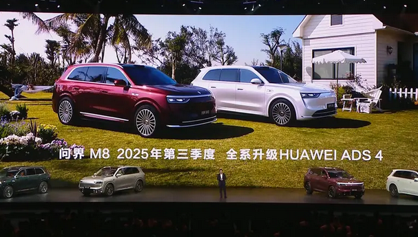 Screenshot 2025-04-16 at 22-58-20 问界M8正式上市 售价35.98万元起_易车.png