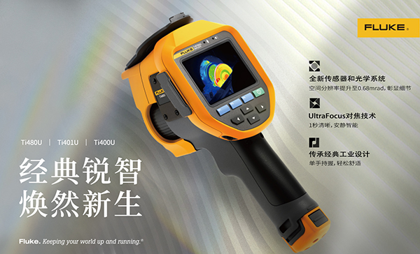 Fluke Ti480U.jpg